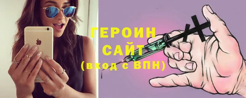 Героин Heroin  Алушта 