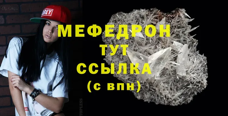 Мефедрон mephedrone  Алушта 